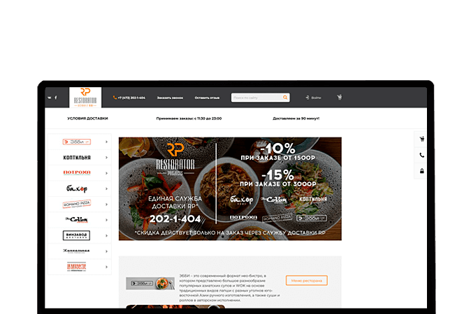 Профессиональное создание интернет-магазина Казань