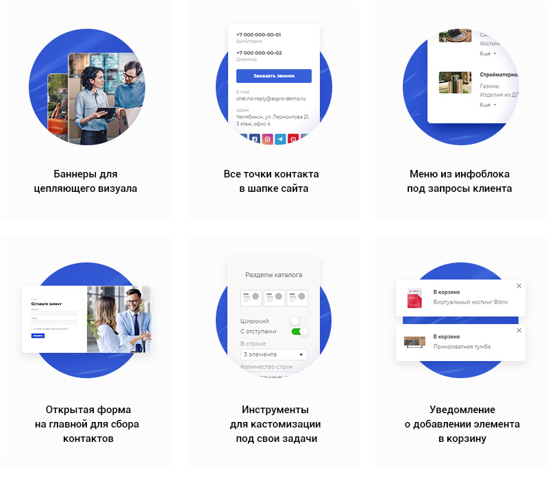 Аспро Корпоративный сайт полная комплектация