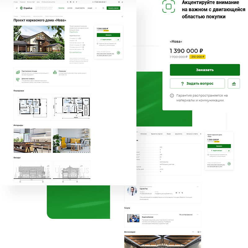 Карточка проекта