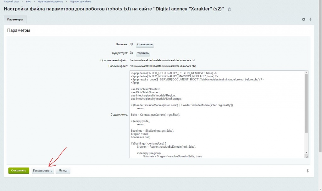 Формирование файла для регионов