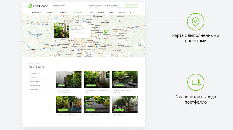 Аспро: Ландшафт корпоративный сайт. Функционал сравнения кадров прост в использовании и работает на любых устройствах