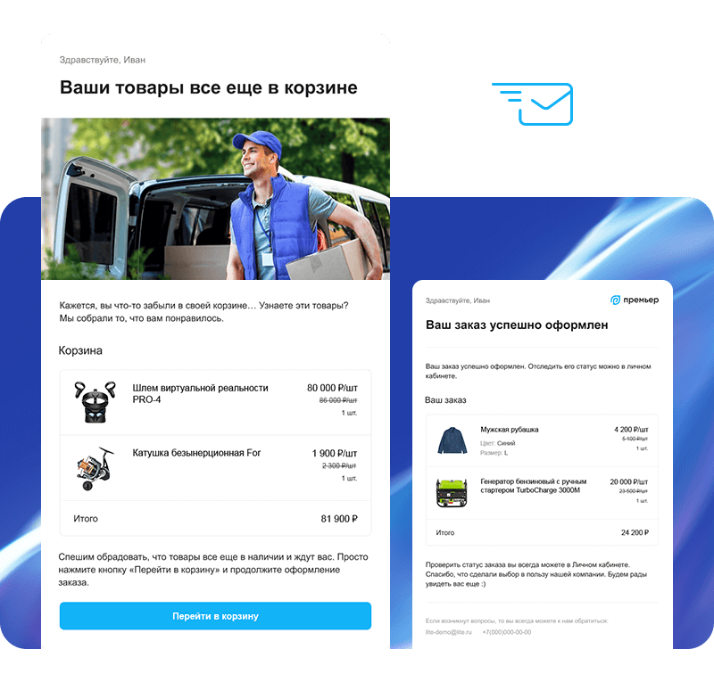 Почтовые шаблоны